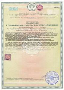 Лицензии фото - 5