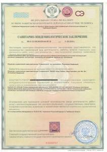 Лицензии фото - 6