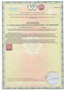 Лицензии фото - 7